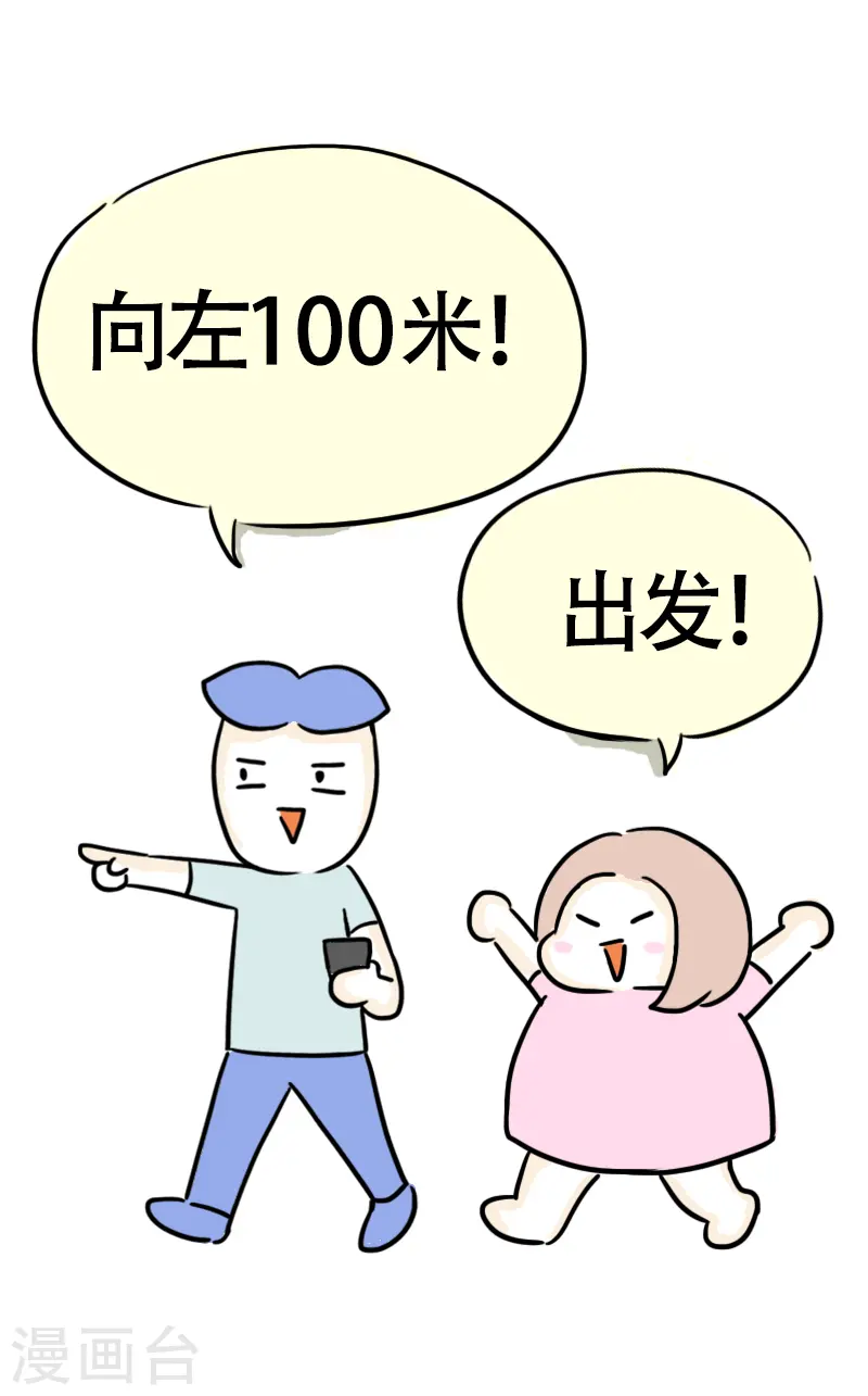 第35话 进城2 第20页