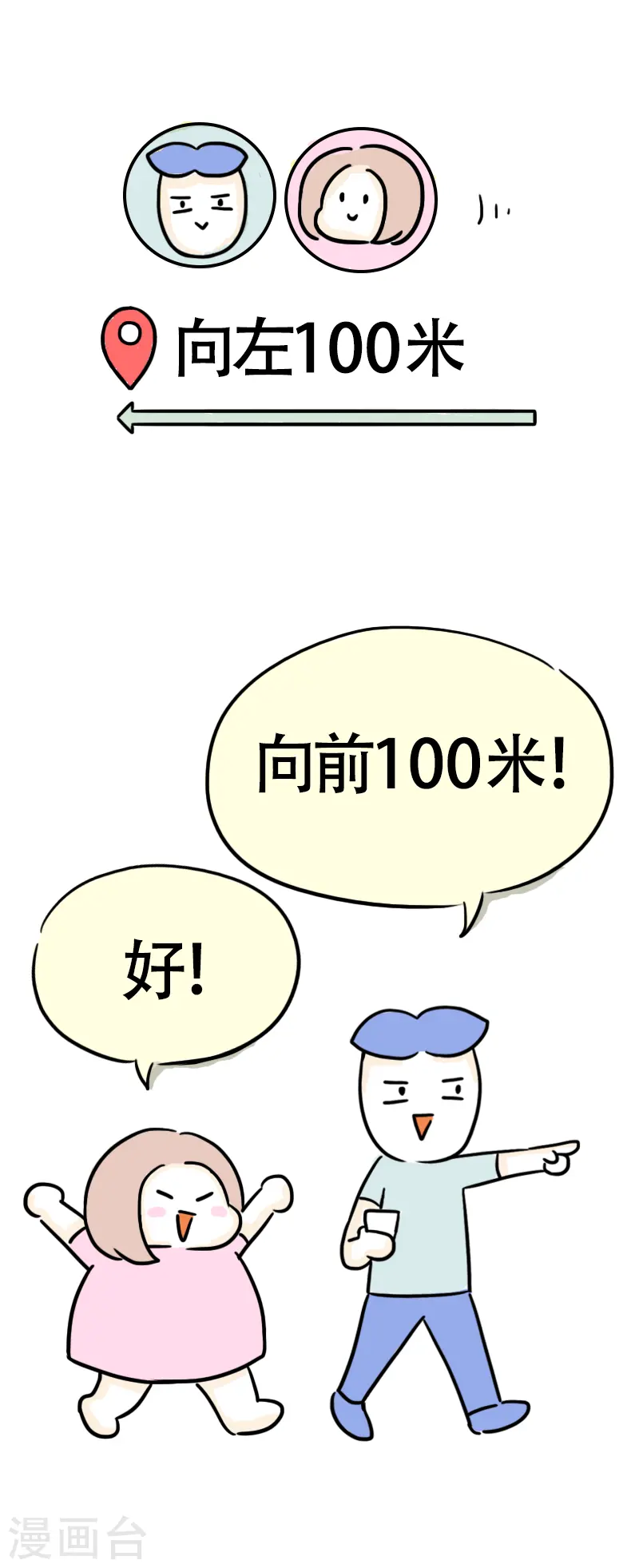 第35话 进城2 第21页