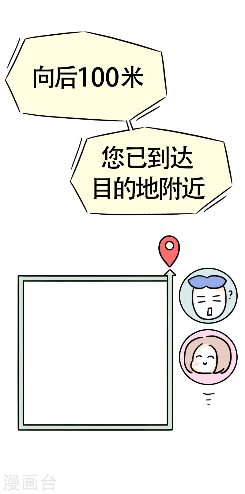 第35话 进城2 第24页