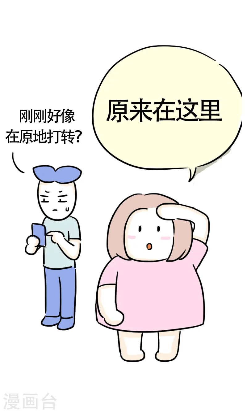 第35话 进城2 第25页