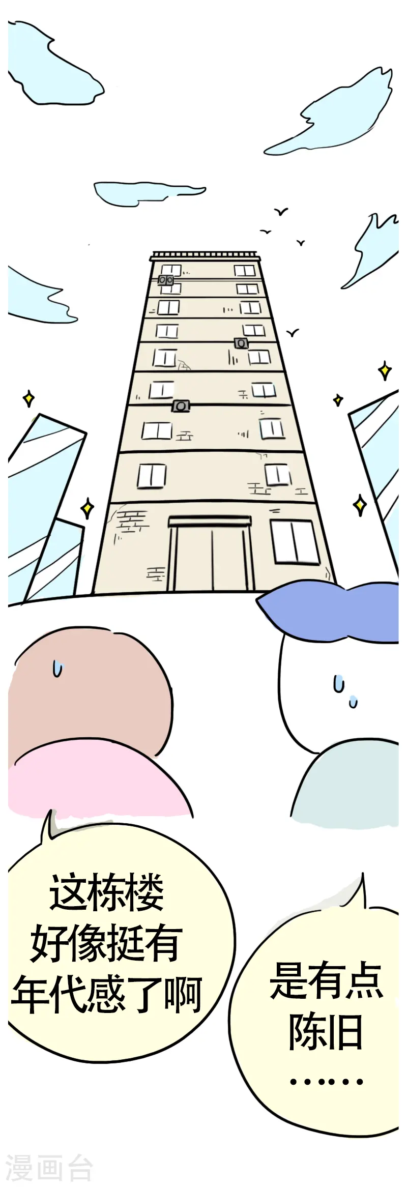 第35话 进城2 第26页