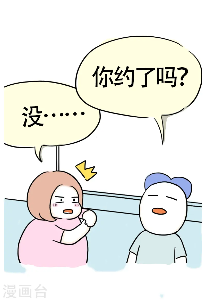 第34话 进城1 第4页