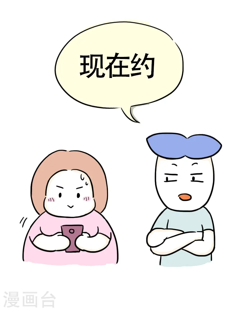 第34话 进城1 第6页