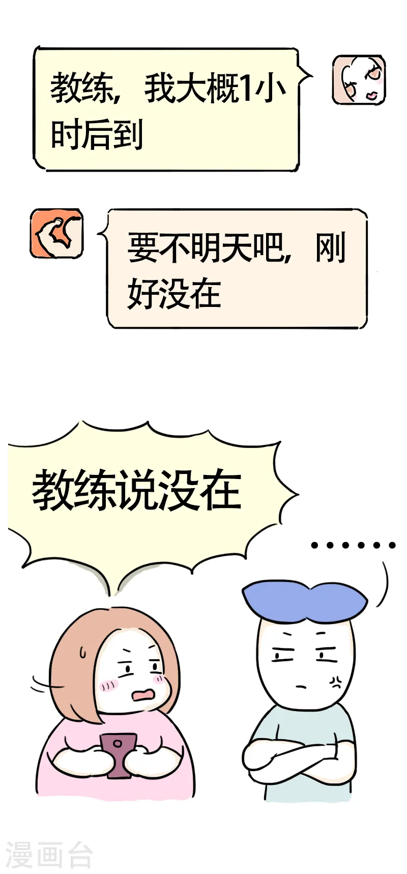 第34话 进城1 第7页