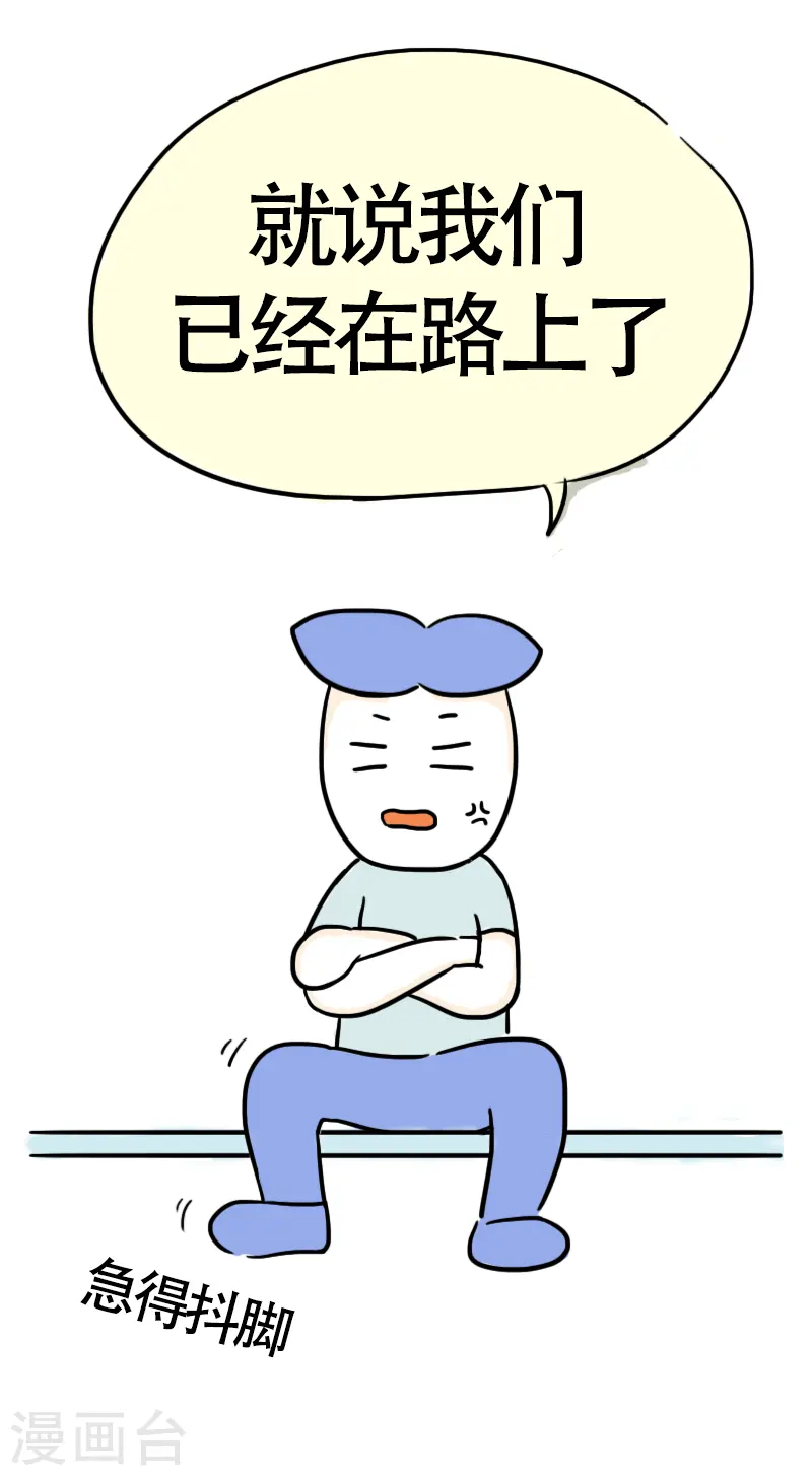 第34话 进城1 第8页