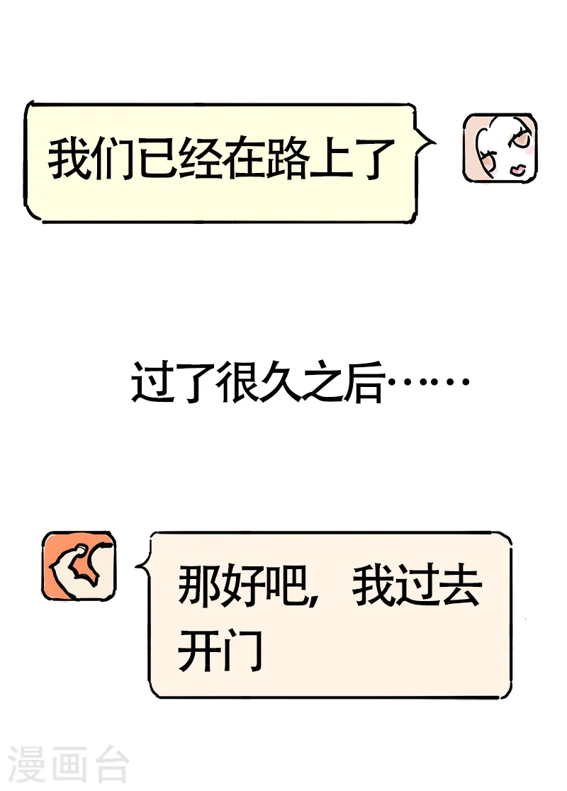 第34话 进城1 第9页