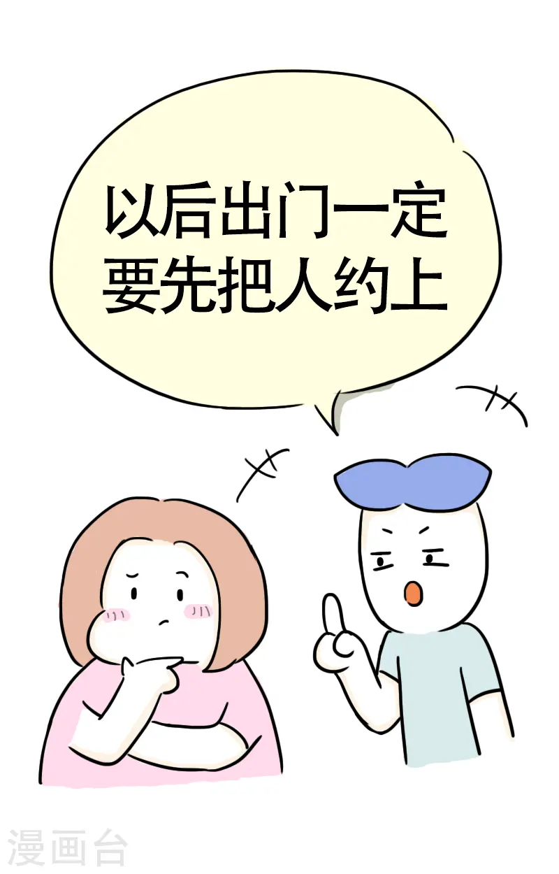第34话 进城1 第10页