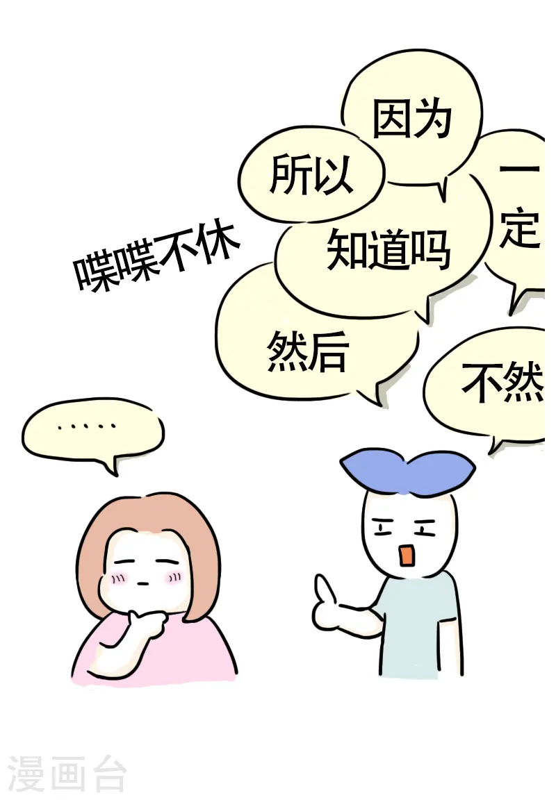 第34话 进城1 第11页
