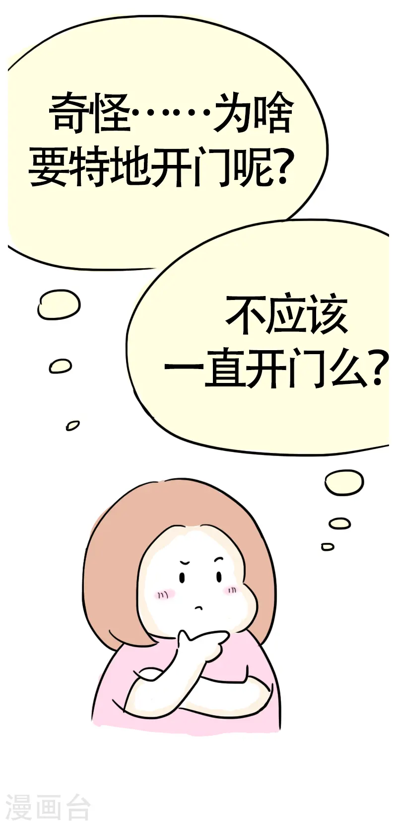 第34话 进城1 第13页
