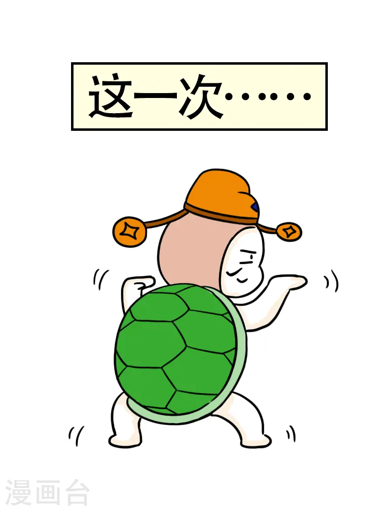 第33话 决心 第2页