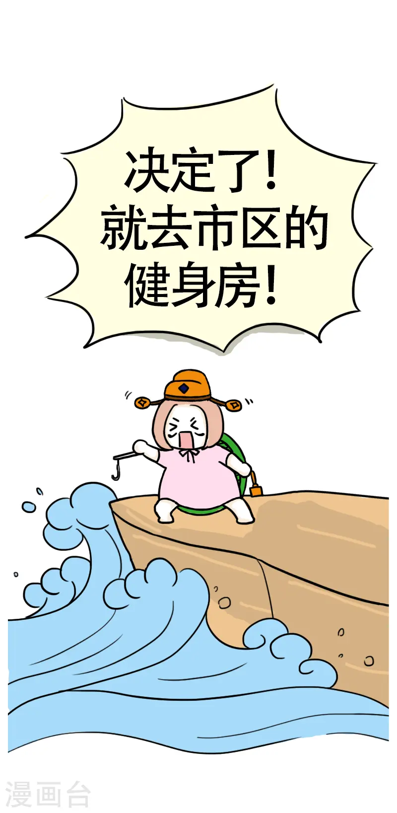 第33话 决心 第6页