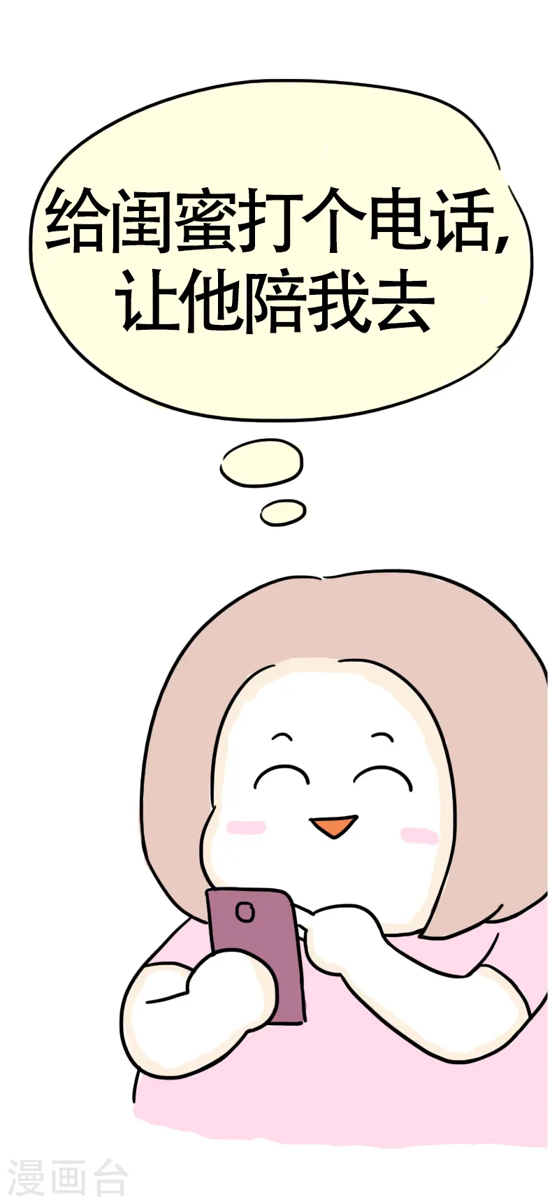 第33话 决心 第7页