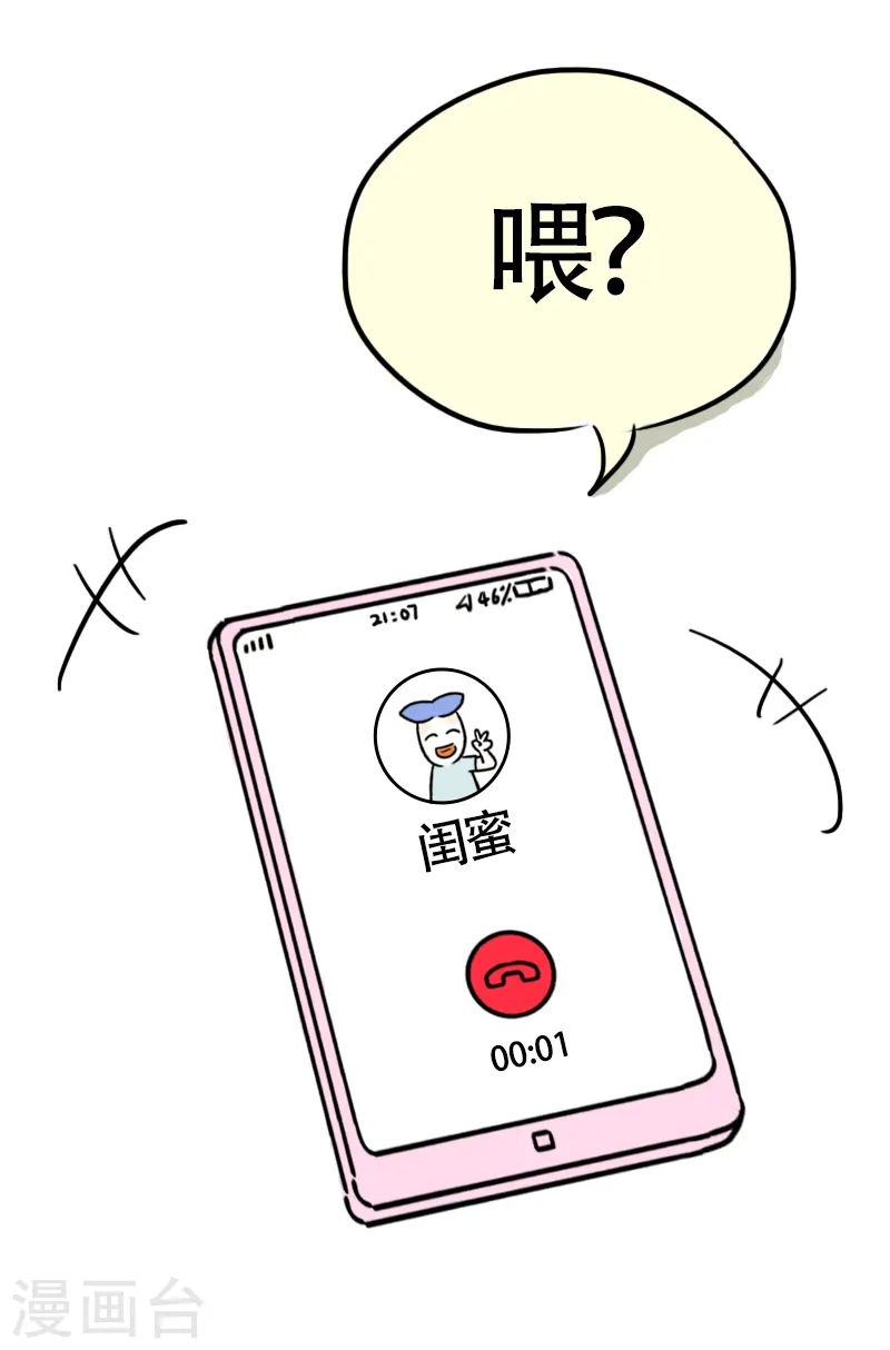 第33话 决心 第8页