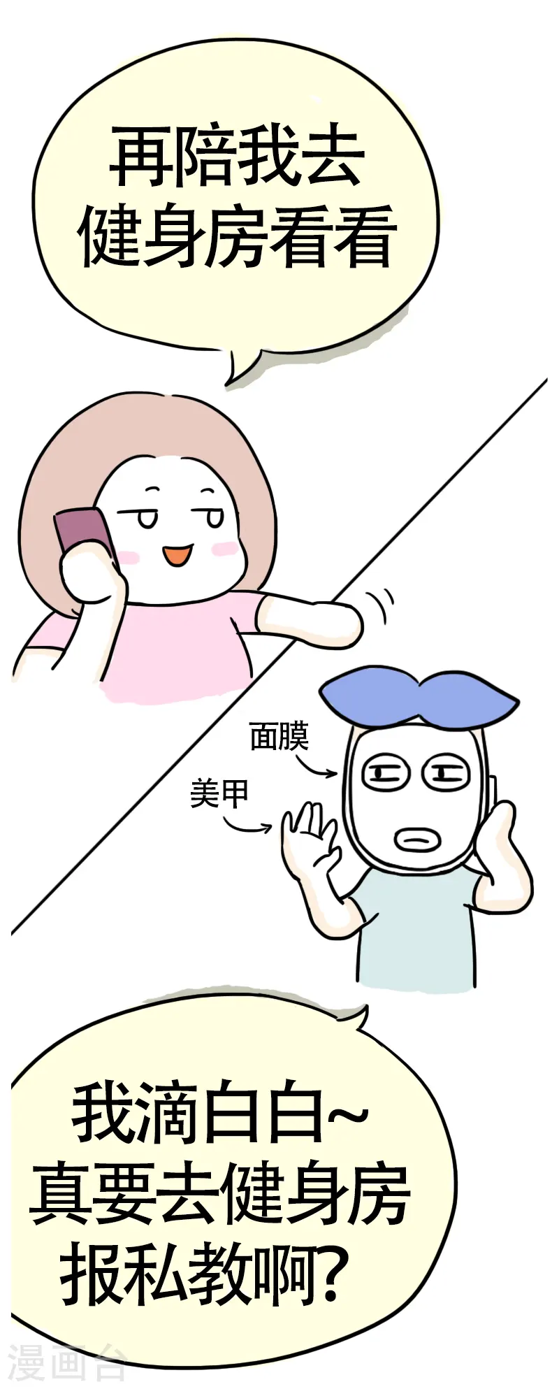 第33话 决心 第9页