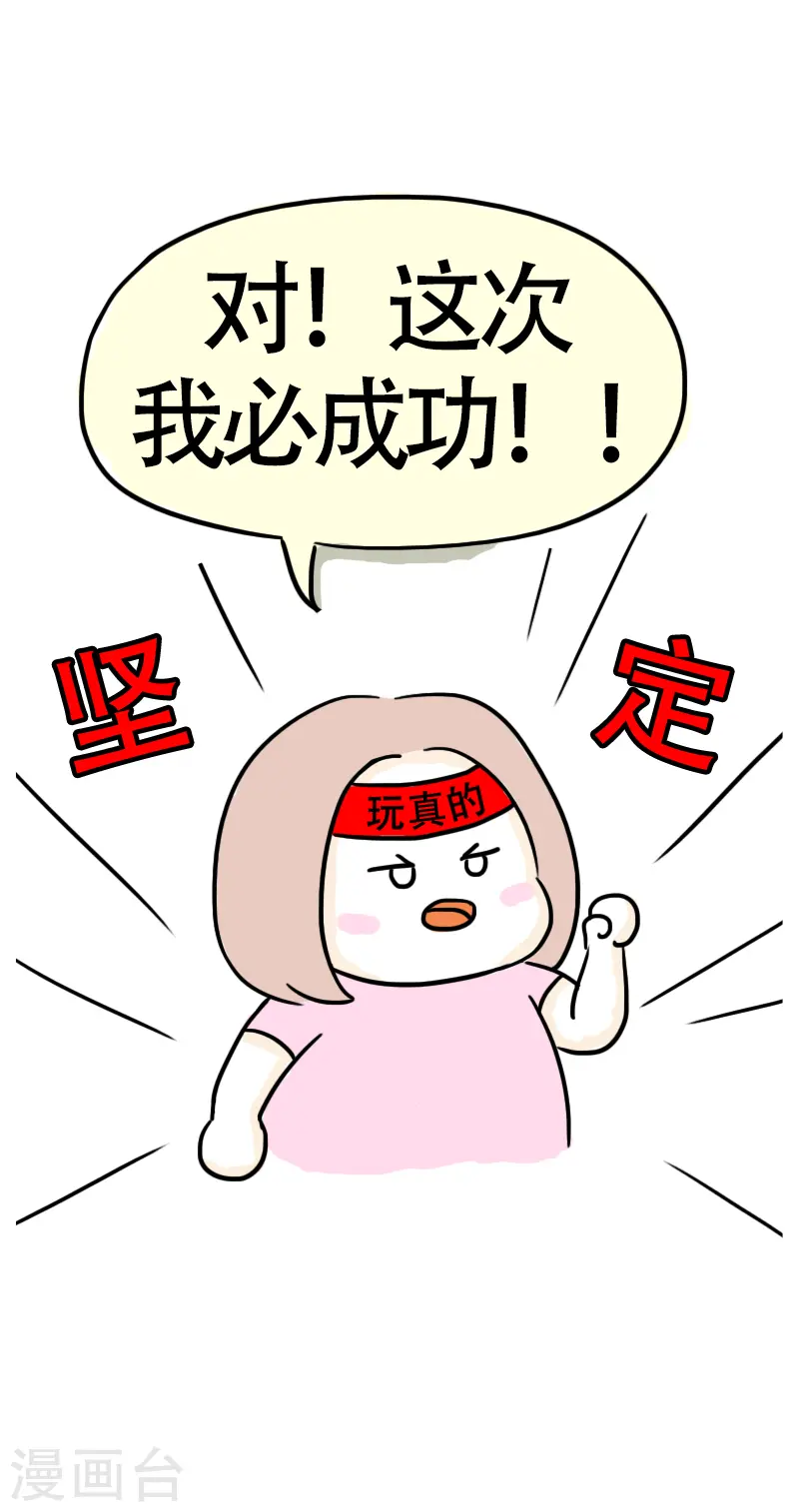 第33话 决心 第10页