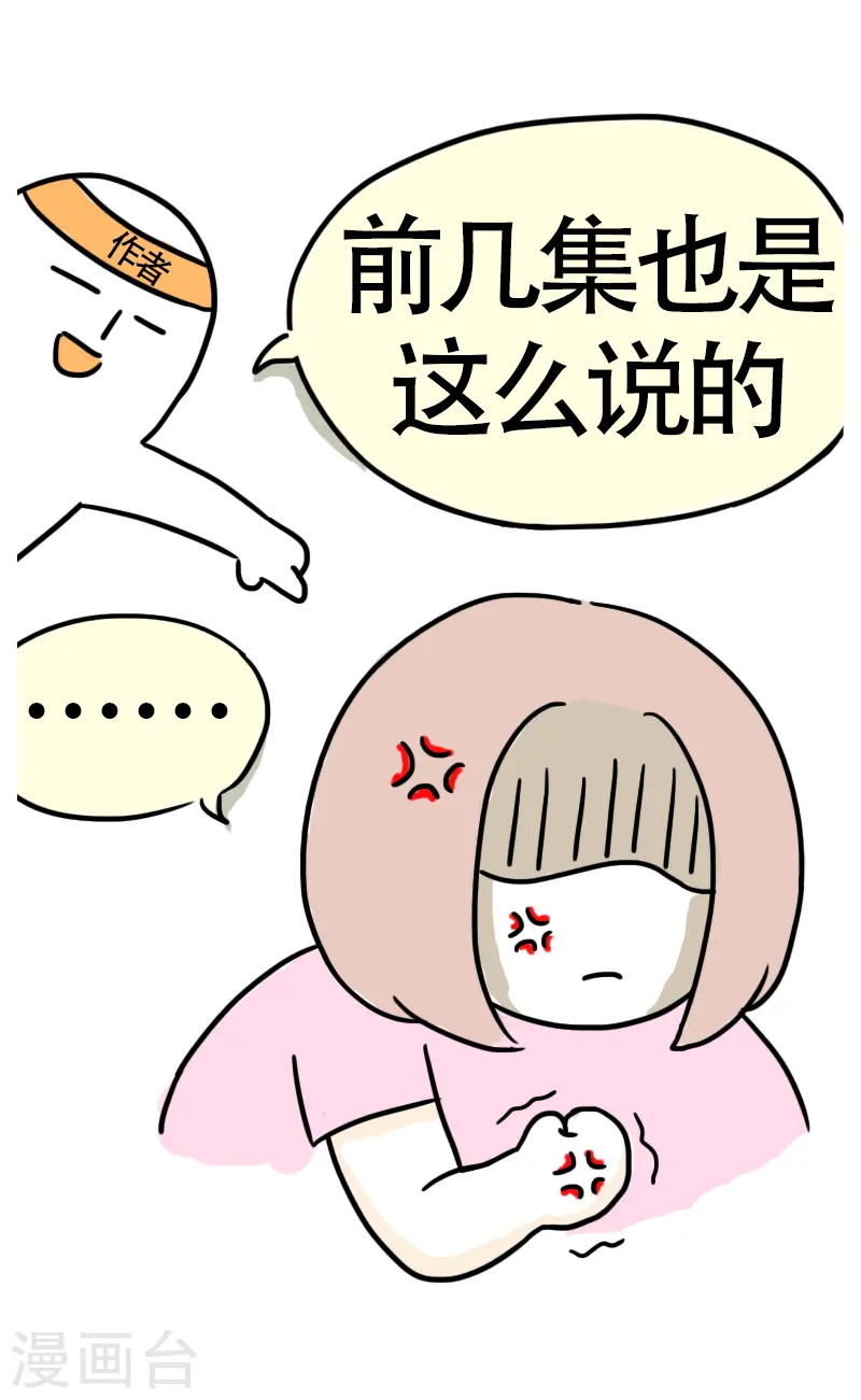 第33话 决心 第11页