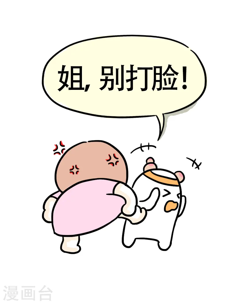 第33话 决心 第12页