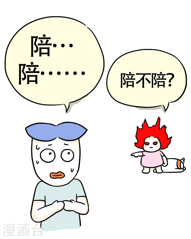 第33话 决心 第14页