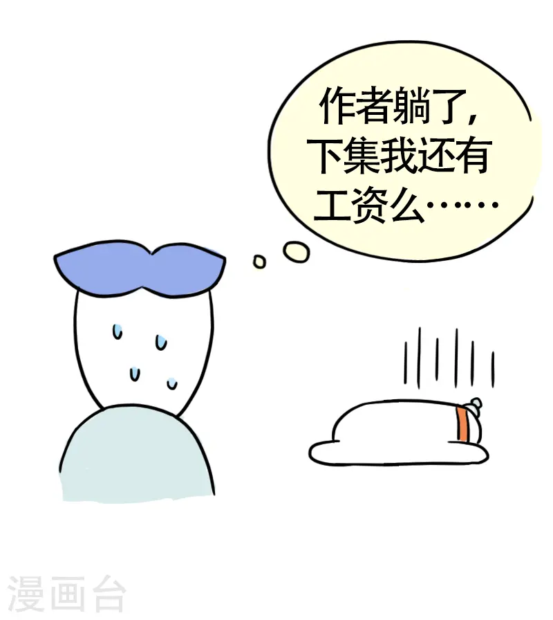 第33话 决心 第15页