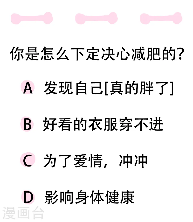 第33话 决心 第16页