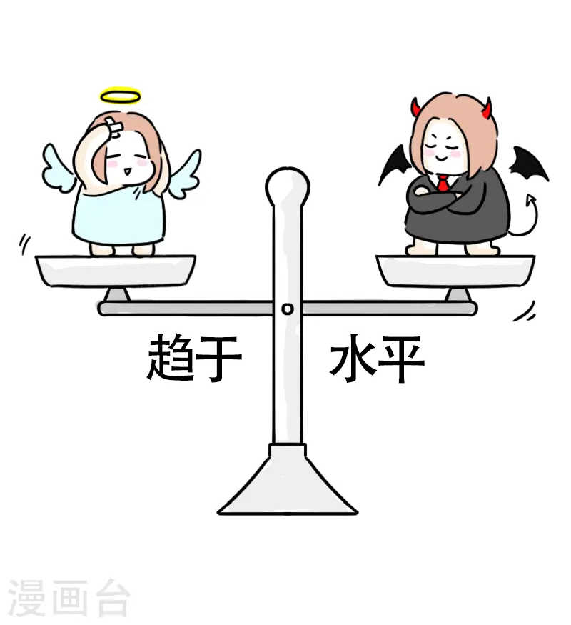 第32话 实现目标吧 第2页