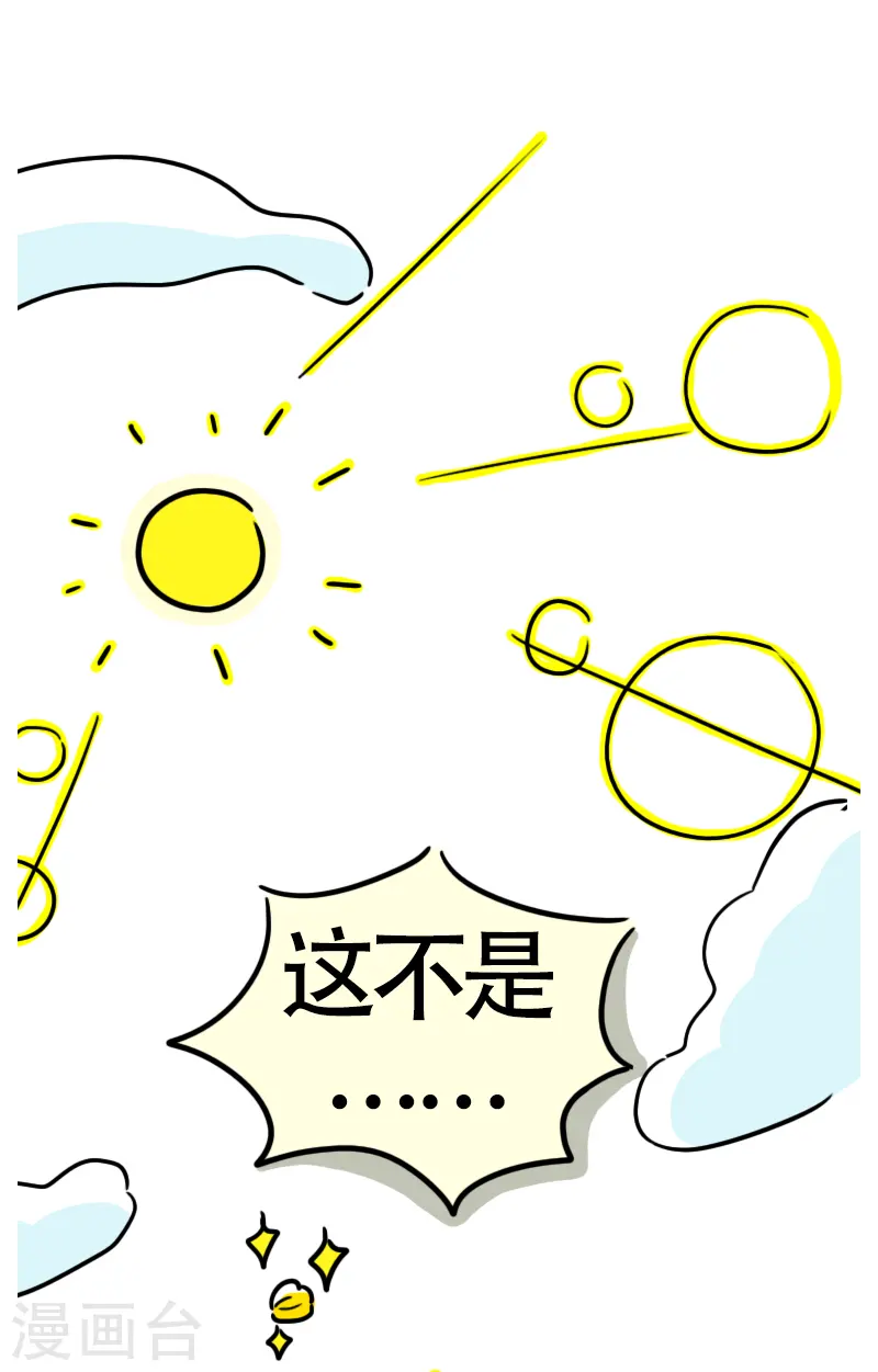 第32话 实现目标吧 第4页