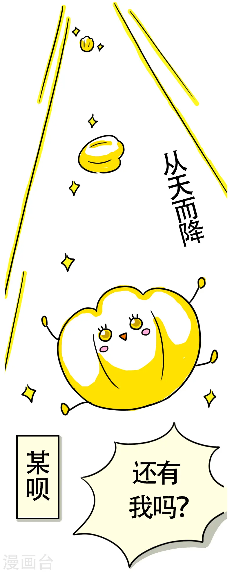 第32话 实现目标吧 第5页