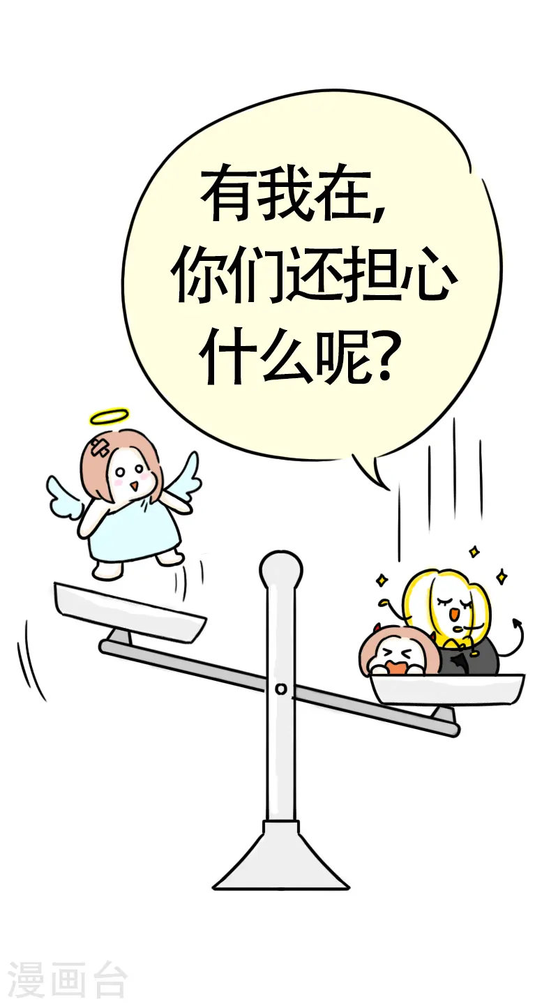 第32话 实现目标吧 第8页