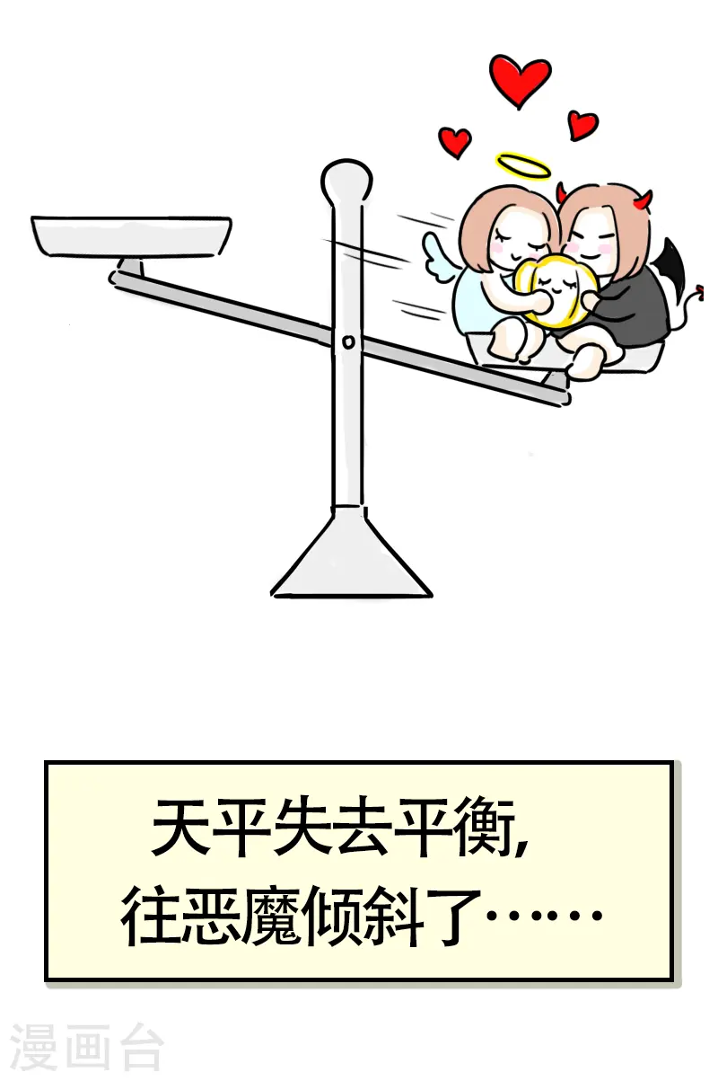 第32话 实现目标吧 第11页