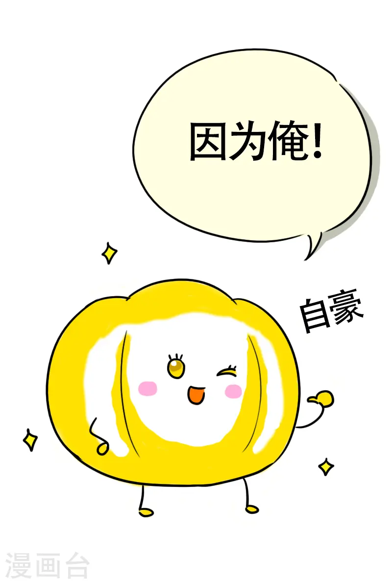 第32话 实现目标吧 第12页
