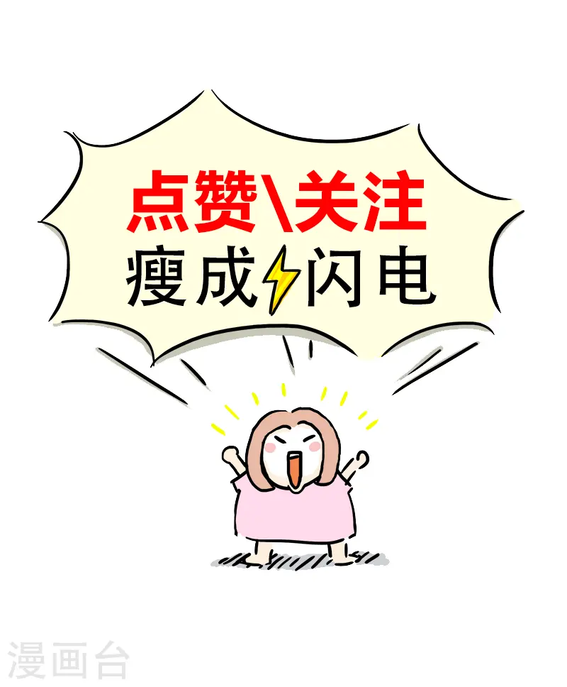 第32话 实现目标吧 第14页