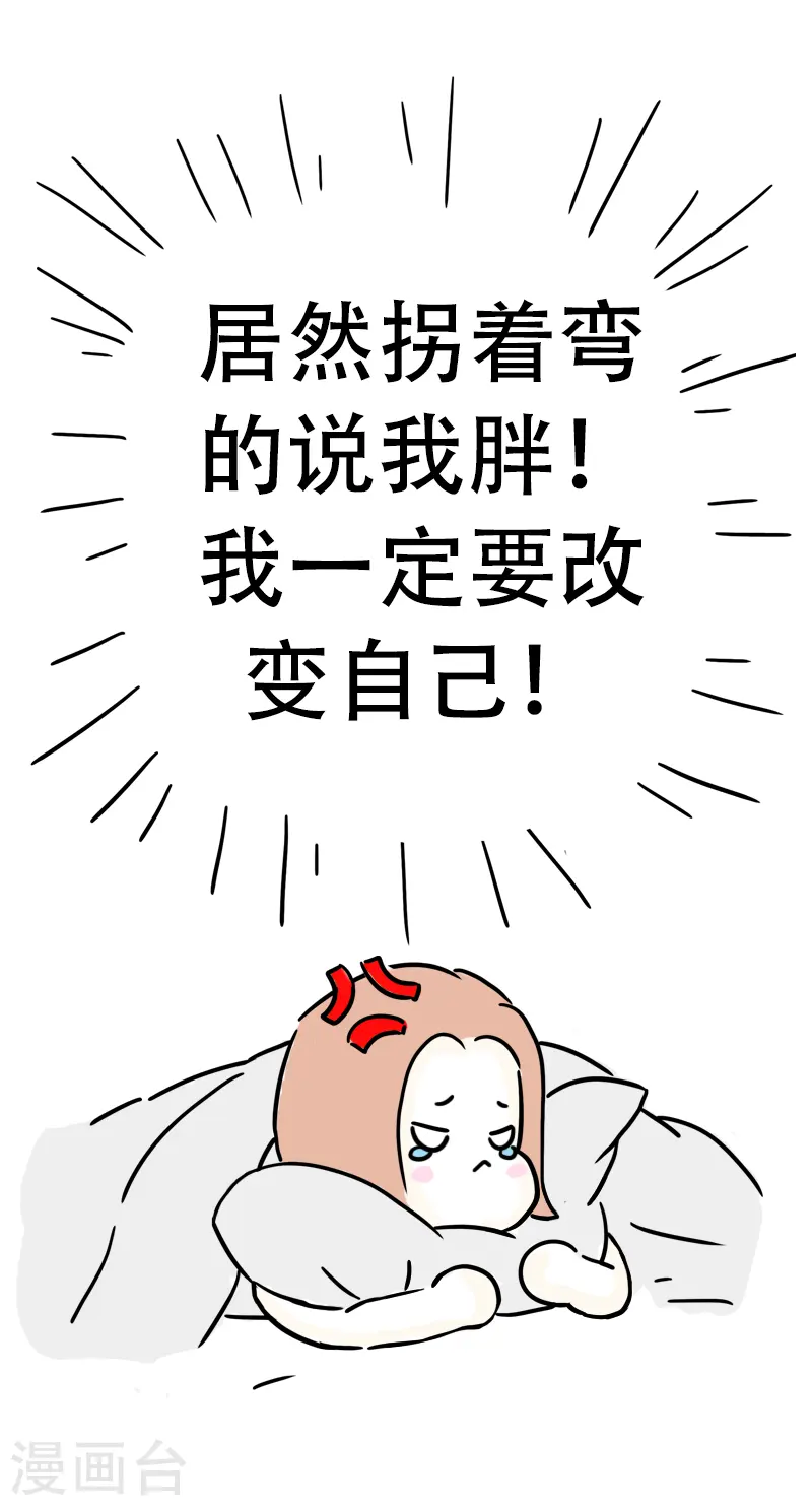 第31话 赚钱为了啥 第2页