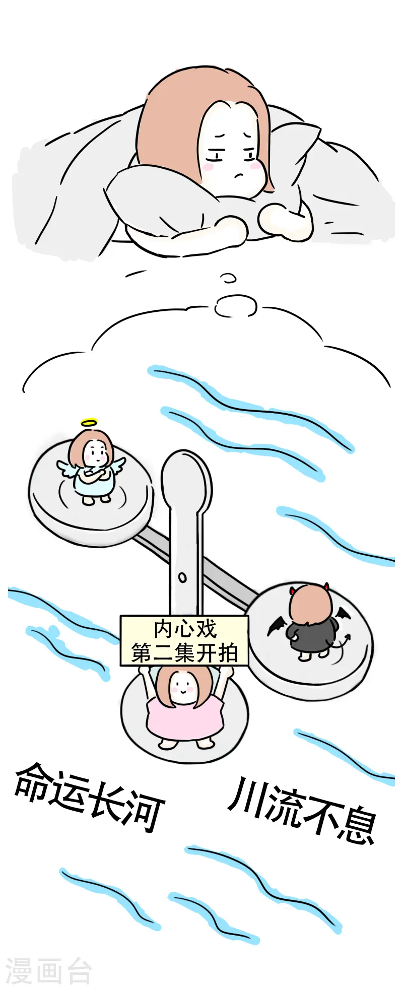 第31话 赚钱为了啥 第3页