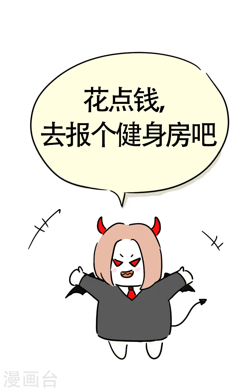 第31话 赚钱为了啥 第4页