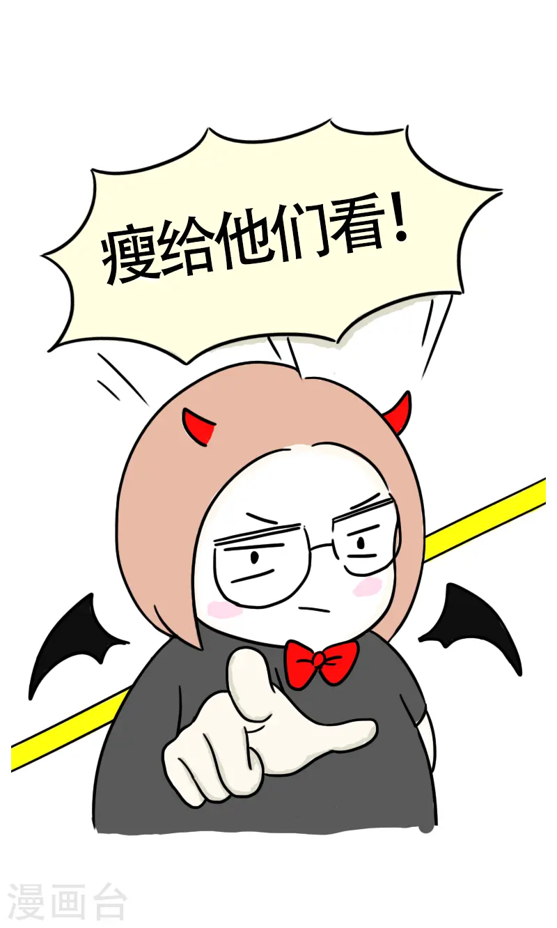 第31话 赚钱为了啥 第5页