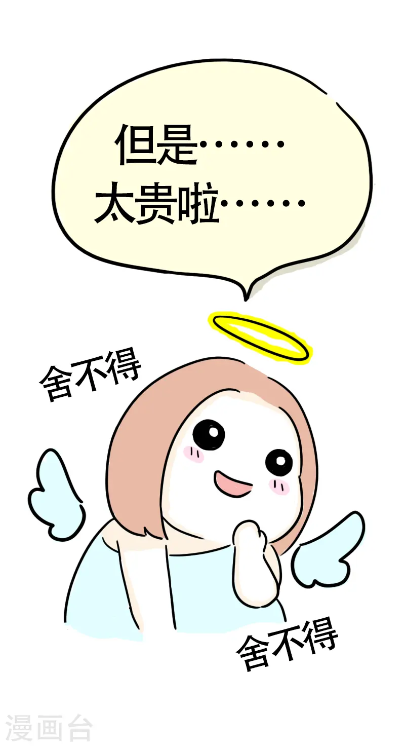 第31话 赚钱为了啥 第7页