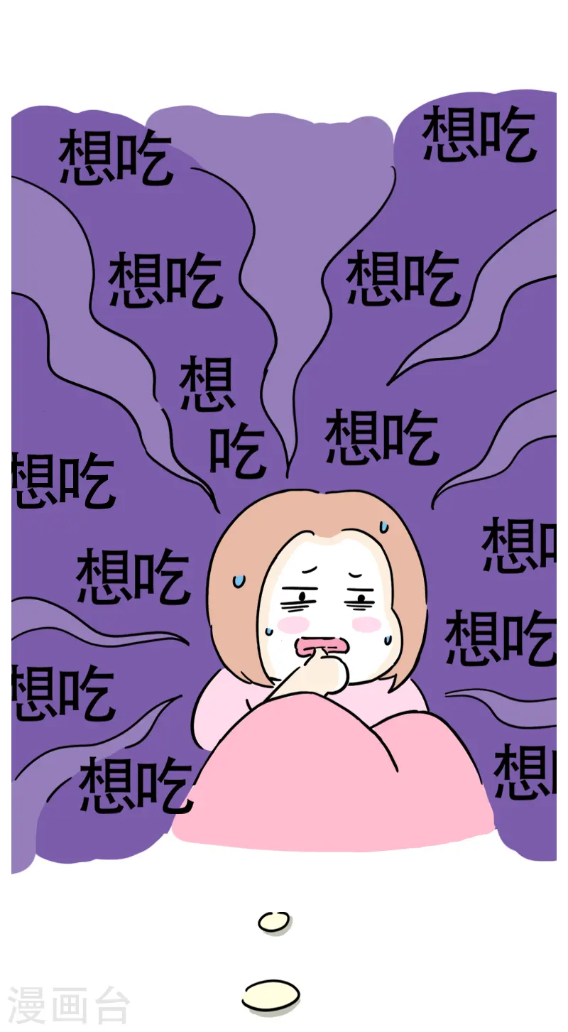 第29话 理智和欲望 第10页