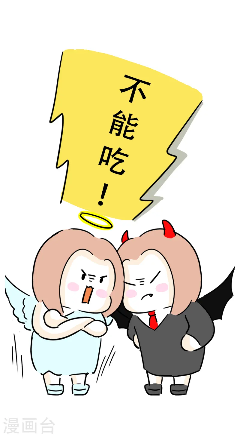第29话 理智和欲望 第15页