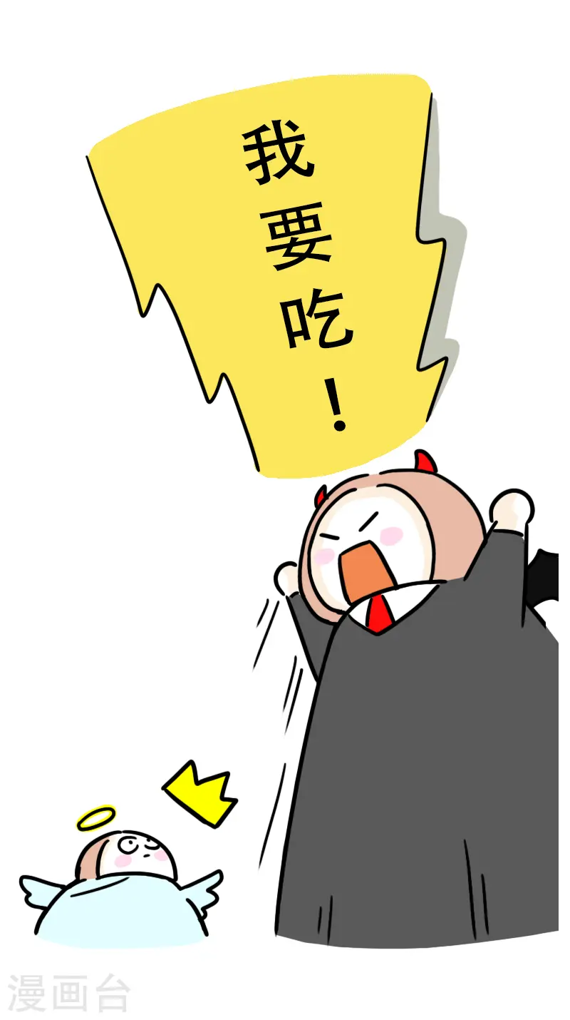 第29话 理智和欲望 第16页