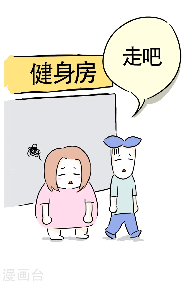 第27话 精打细算 第2页