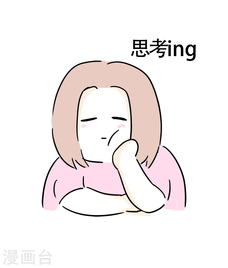 第27话 精打细算 第5页