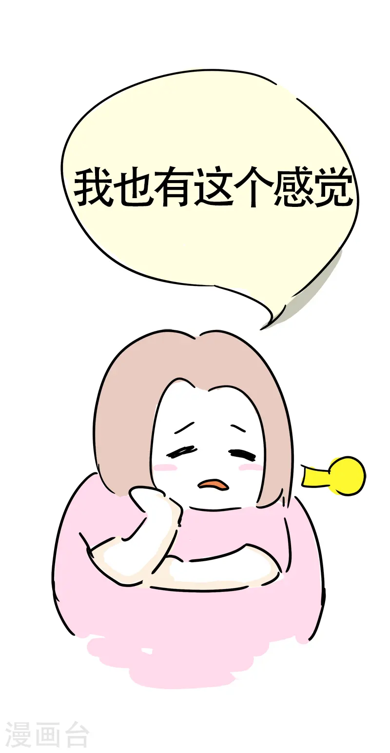第27话 精打细算 第9页