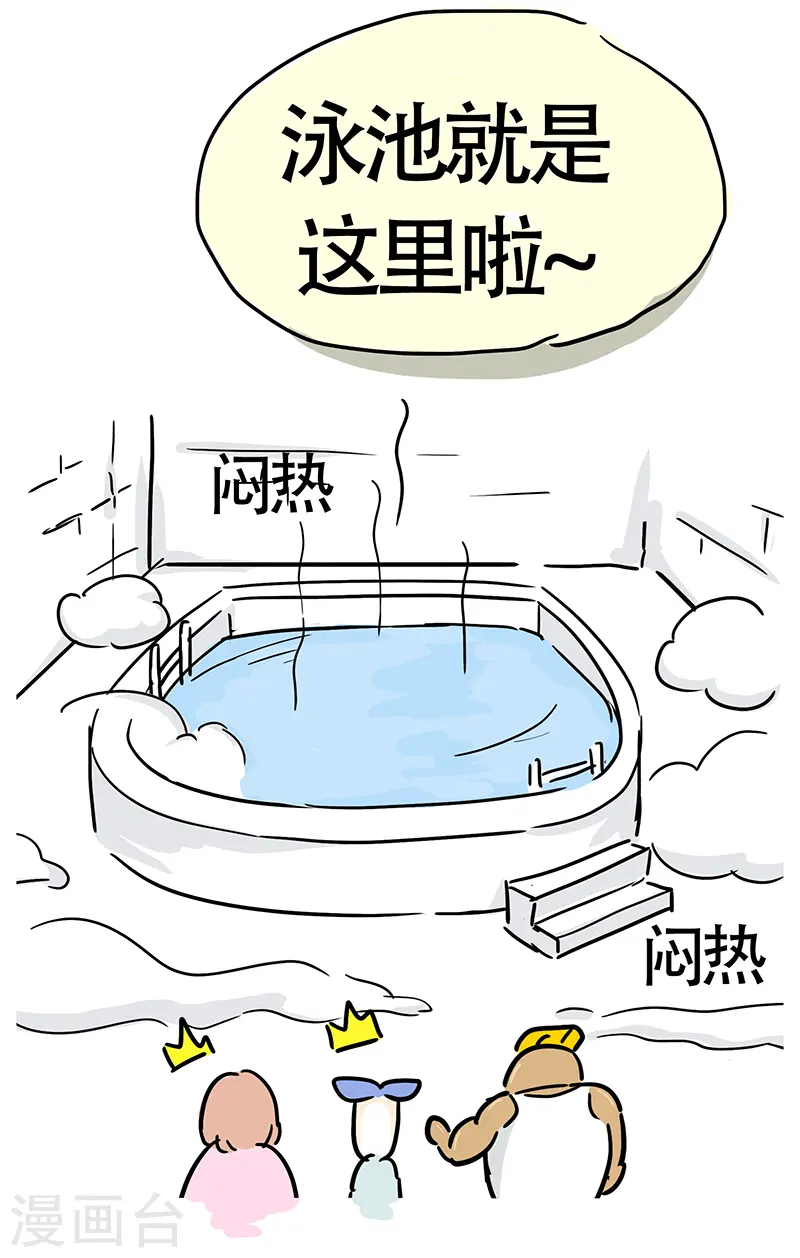 第26话 郊区健身房5 第2页