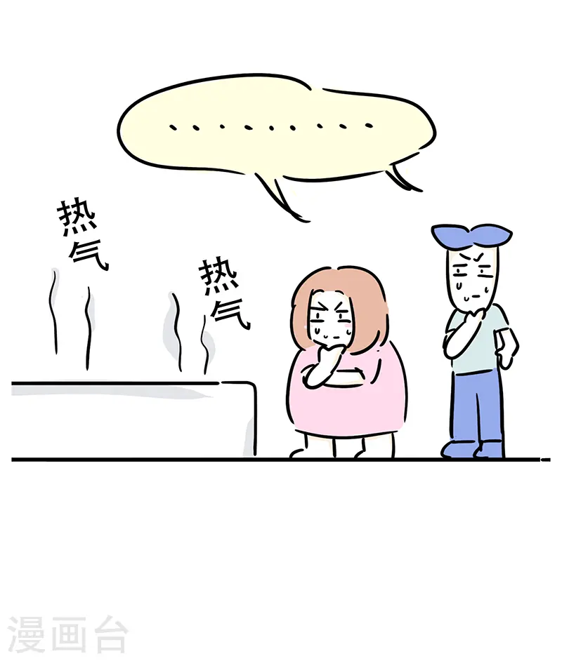 第26话 郊区健身房5 第4页