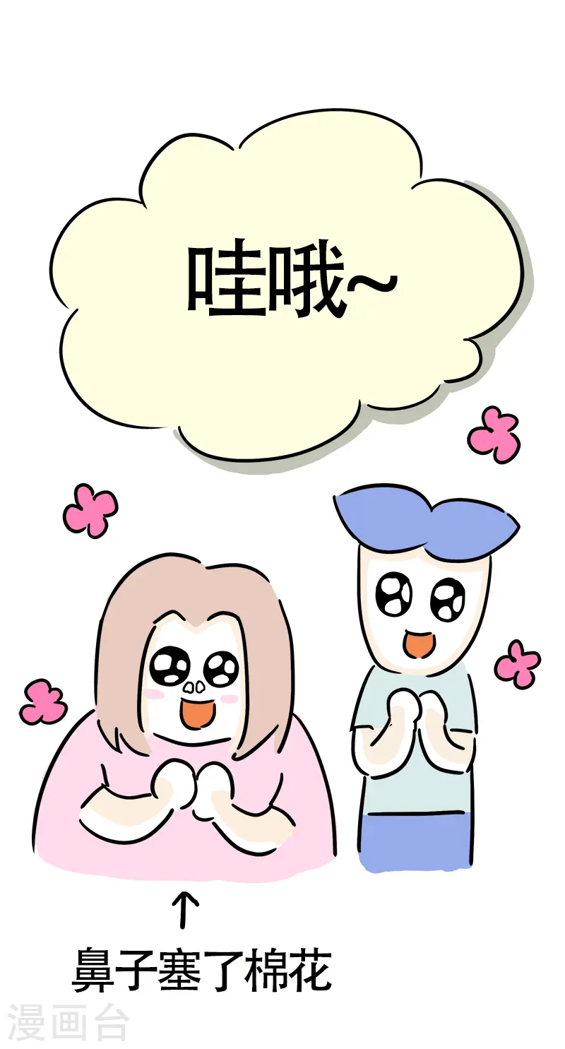 第25话 郊区健身房4 第3页