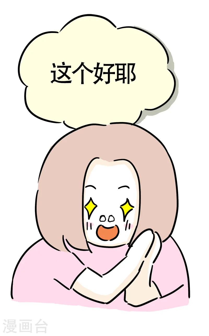 第25话 郊区健身房4 第4页
