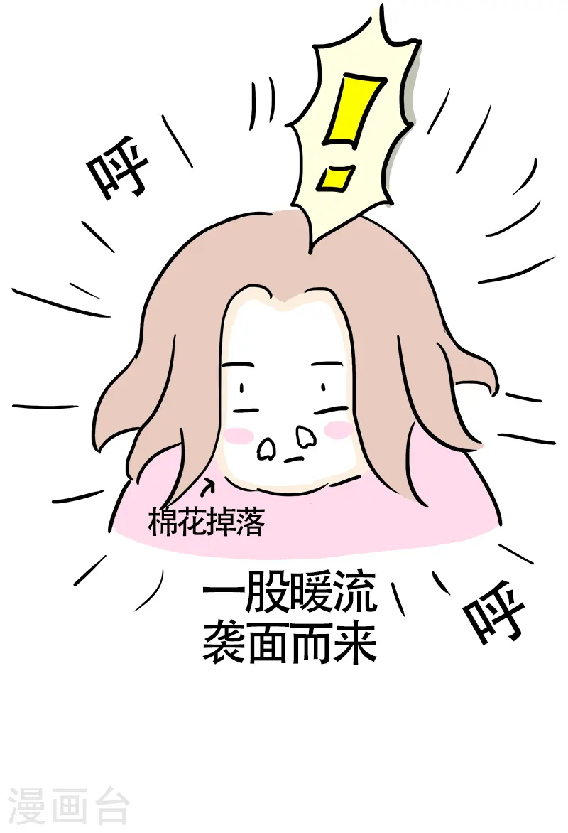 第25话 郊区健身房4 第11页