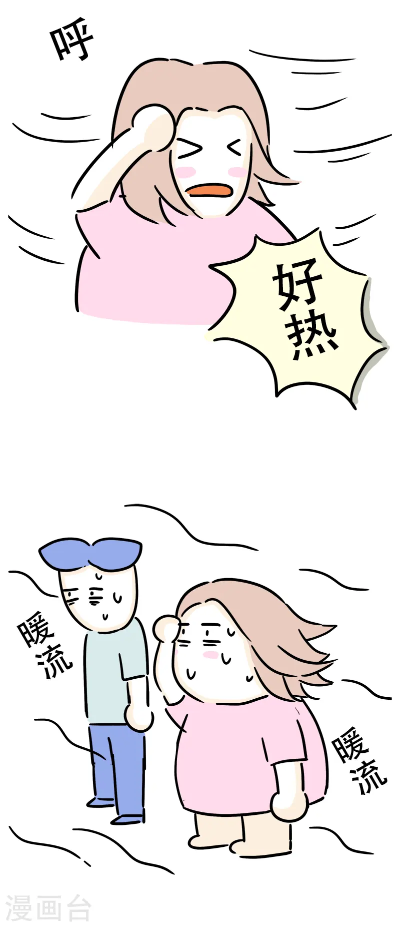 第25话 郊区健身房4 第12页