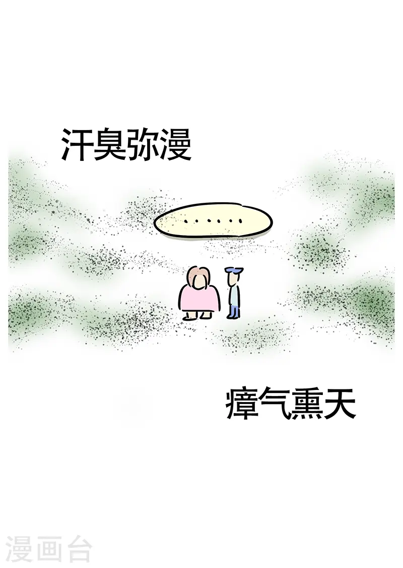 第24话 郊区健身房3 第5页