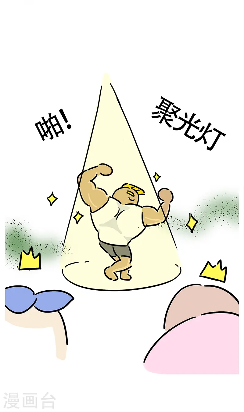 第24话 郊区健身房3 第7页